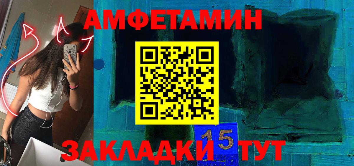 Советская Гавань  Amphetamine  АМФЕТАМИН  Вход с VPN  Амфетамин Premium 