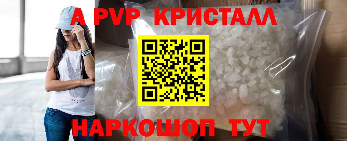 Alfa_PVP Соль  хочу   Советская Гавань  Вход с VPN 