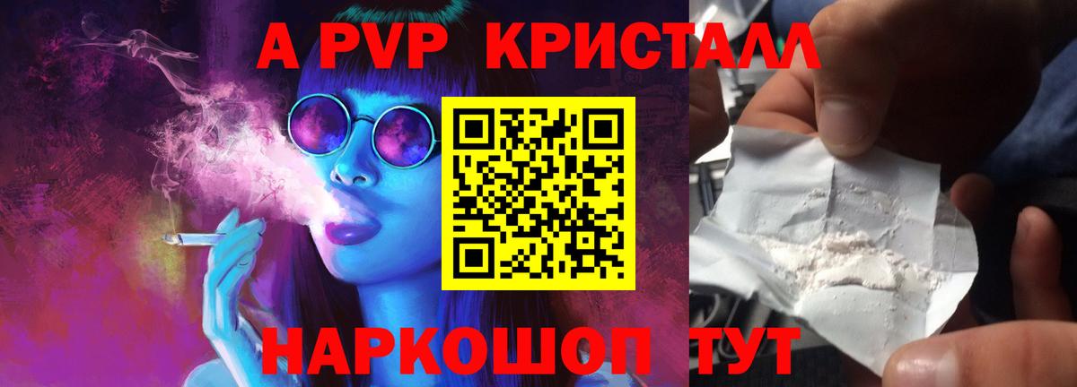 Alpha-PVP кристаллы Советская Гавань