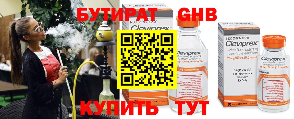 БУТИРАТ оксана Советская Гавань