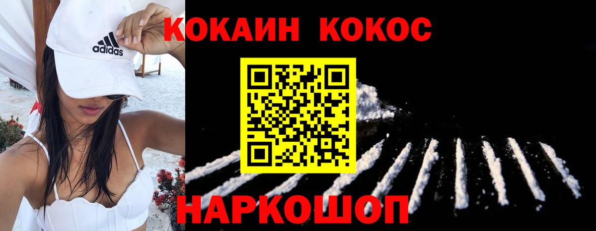Кокаин  КОКАИН Боливия  Советская Гавань  Вход с VPN  Кокаин 99% 
