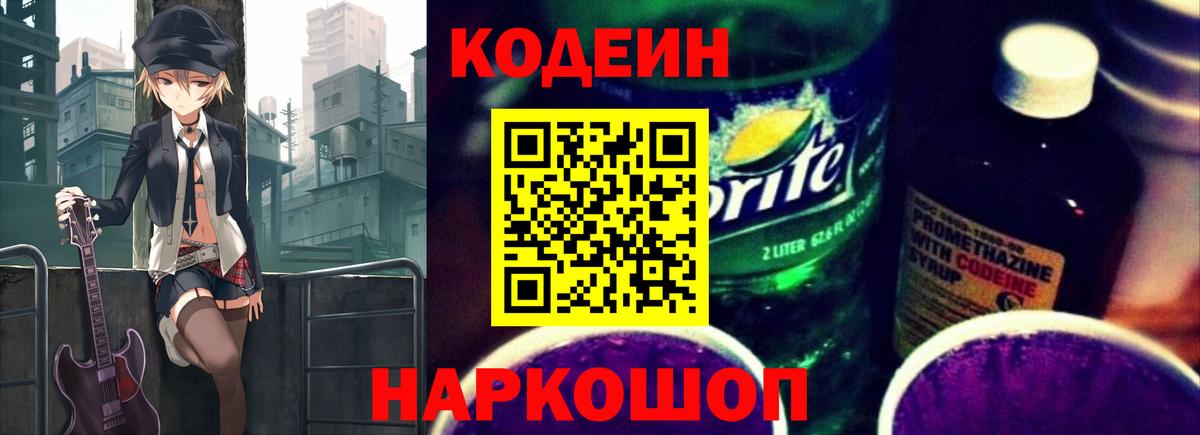 Меф мяу мяу Советская Гавань