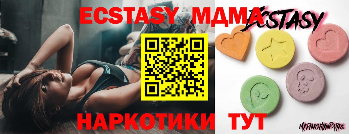 Экстази бентли  Ecstasy ешки  Советская Гавань  даркнет клад  Вход с VPN  Экстази 