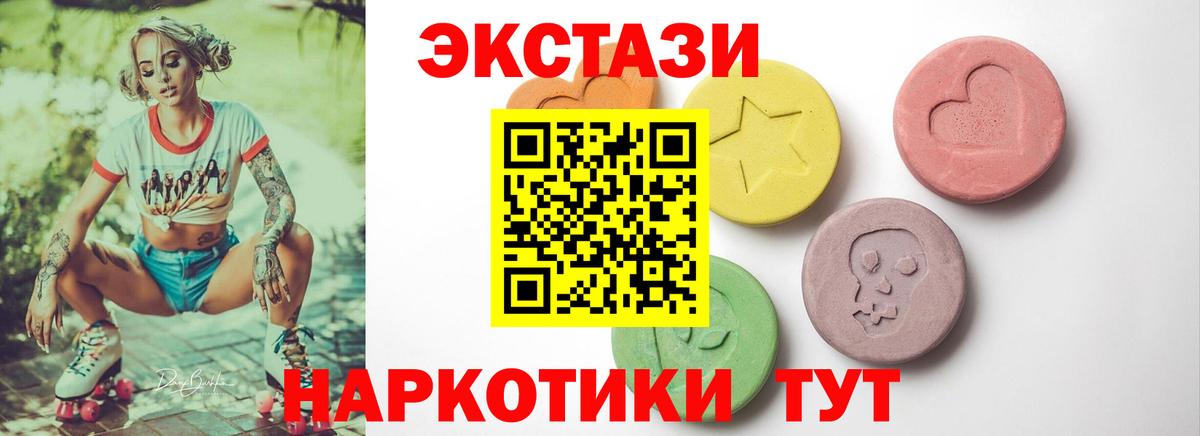 Экстази XTC Советская Гавань