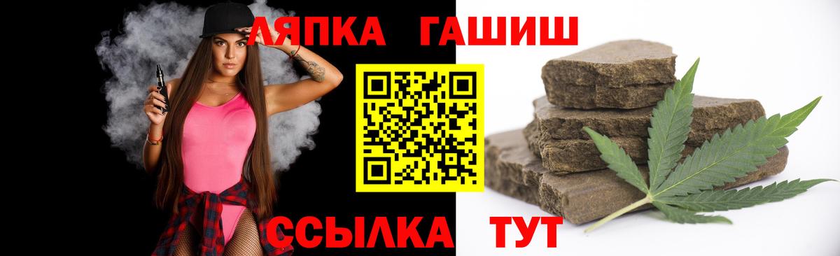 ГАШИШ  ГАШИШ гарик  Вход с VPN  Советская Гавань  ГАШИШ убойный 