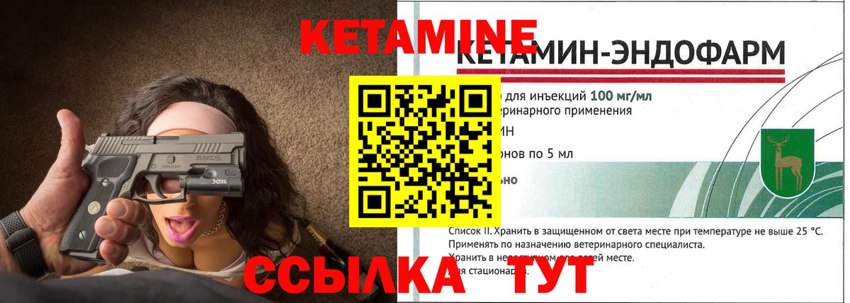 КЕТАМИН ketamine  Вход с VPN  Советская Гавань 