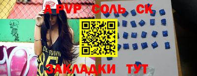 стафф Новодвинск