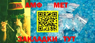 амф Новокубанск