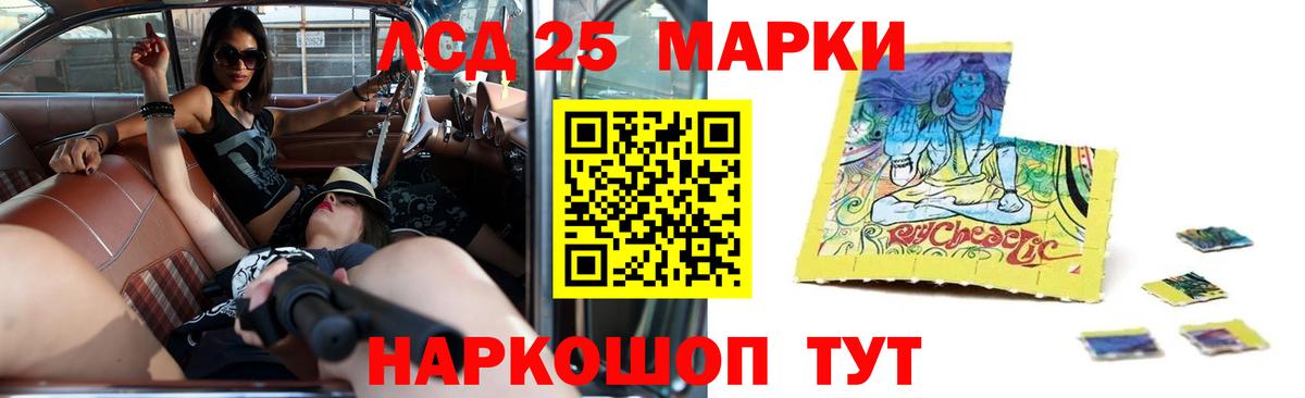 Лсд 25 экстази кислота Советская Гавань