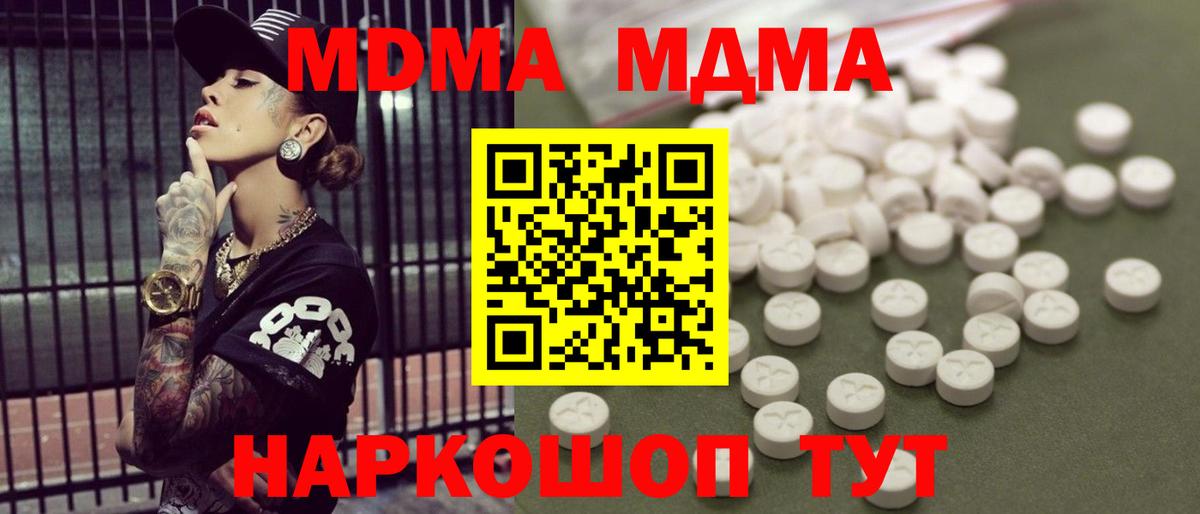 MDMA Molly  МДМА  Советская Гавань  Вход с VPN 