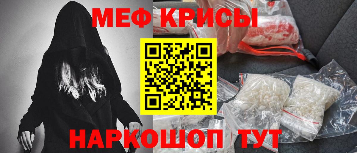 Советская Гавань  Меф VHQ  Вход с VPN  МЯУ-МЯУ  Мефедрон 4 MMC 