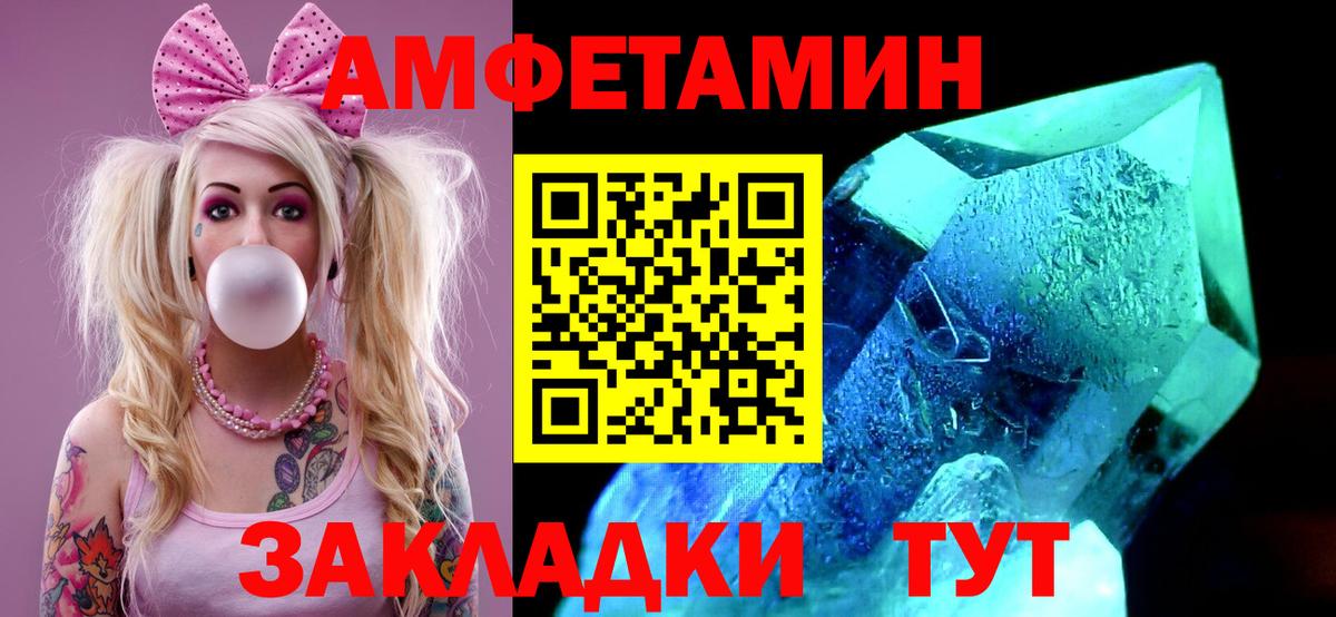 Первитин пудра  Первитин  Советская Гавань  Вход с VPN  Первитин пудра 