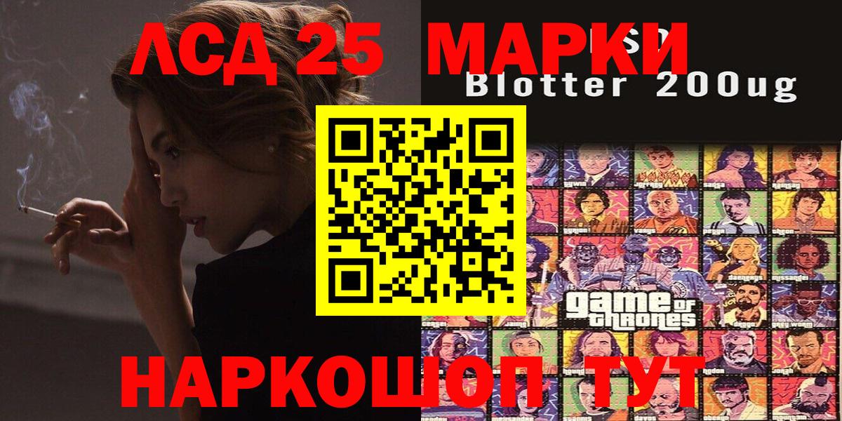 Наркотические марки 1500мкг Советская Гавань